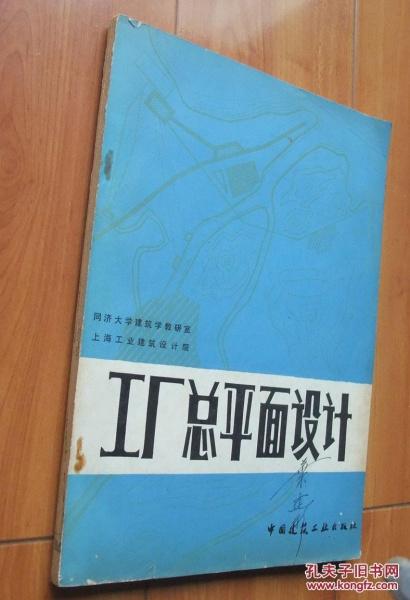 工厂总平面设计的核心要点与实践策略