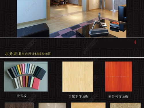 浙江嘉华瑞安水务集团办公楼CAD效果图设计 从平面图到完美空间诠释